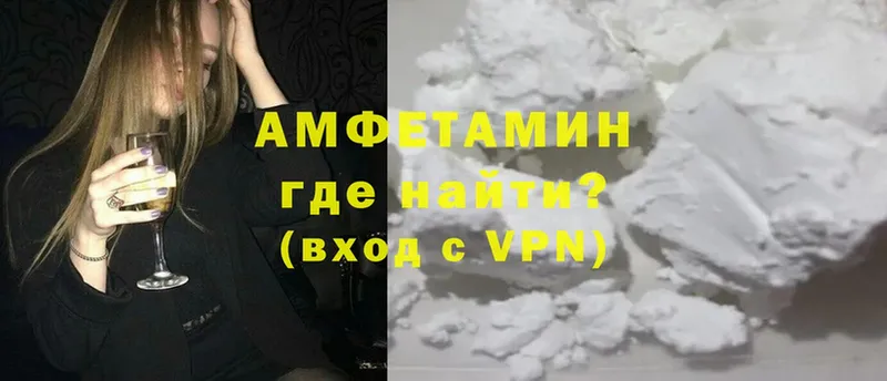 Amphetamine 98%  купить закладку  Алзамай 