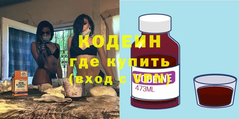 Кодеиновый сироп Lean напиток Lean (лин)  Алзамай 