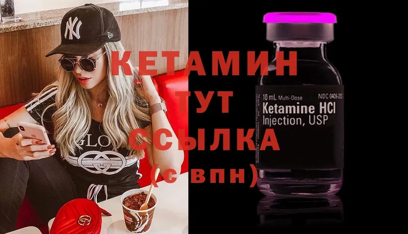 Кетамин ketamine  omg маркетплейс  Алзамай 