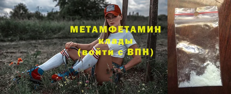 Метамфетамин Methamphetamine  Алзамай 